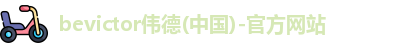 bevictor伟德